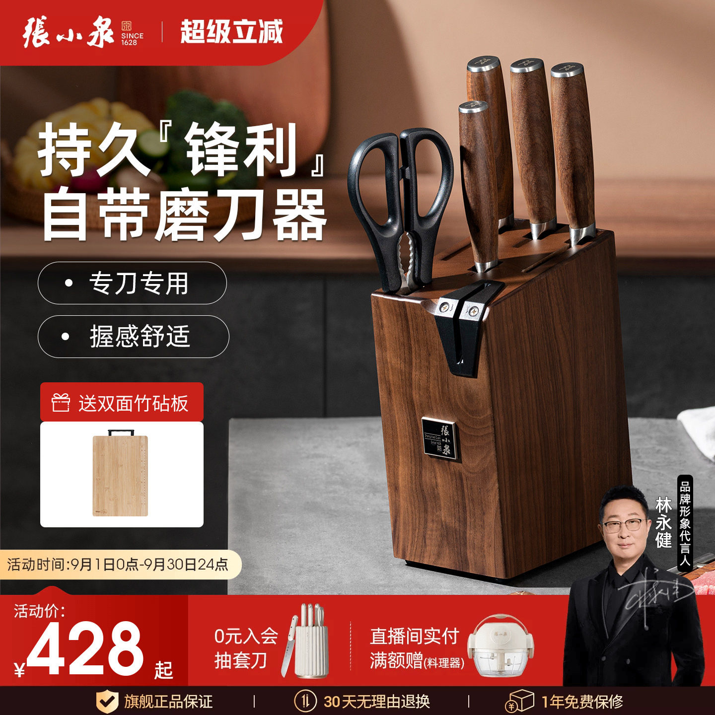 张小泉刀具套装官网正品旗舰店										