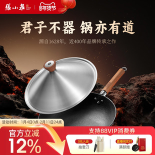 张小泉手工龟纹铁锅铸铁锅炒锅家用炒菜锅老式无涂层家用不粘锅