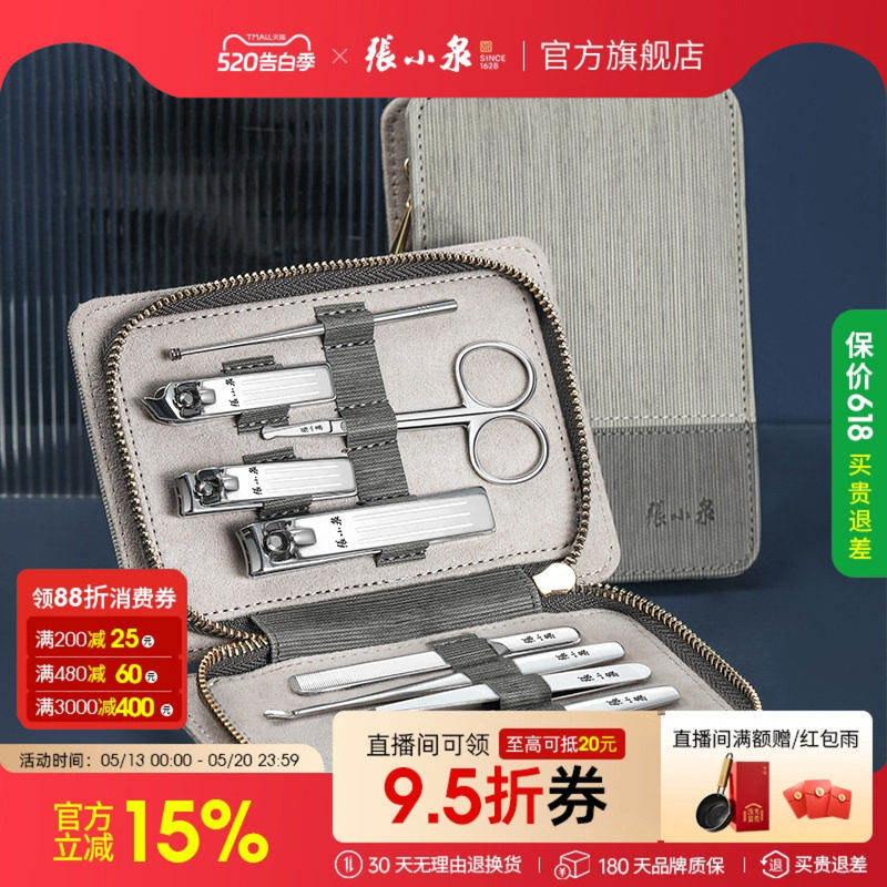 张小泉指甲刀套装专业工具家用女士专用高端修甲高档挖耳勺指甲剪