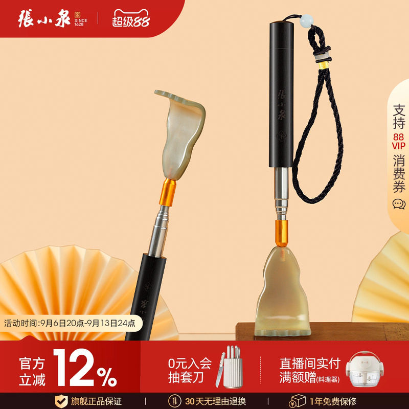 张小泉不求人痒痒挠抓痒器抓背部神器老头乐小扒子多功能按摩全身