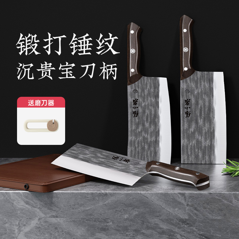 张小泉古法锻打菜刀斩切两用刀