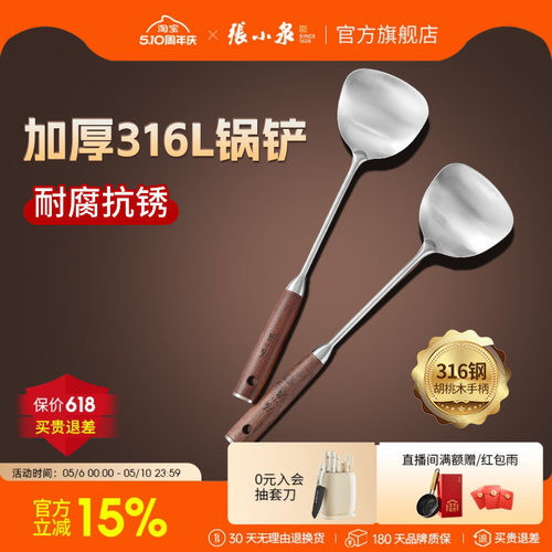 张小泉不锈钢锅铲炒菜铲子