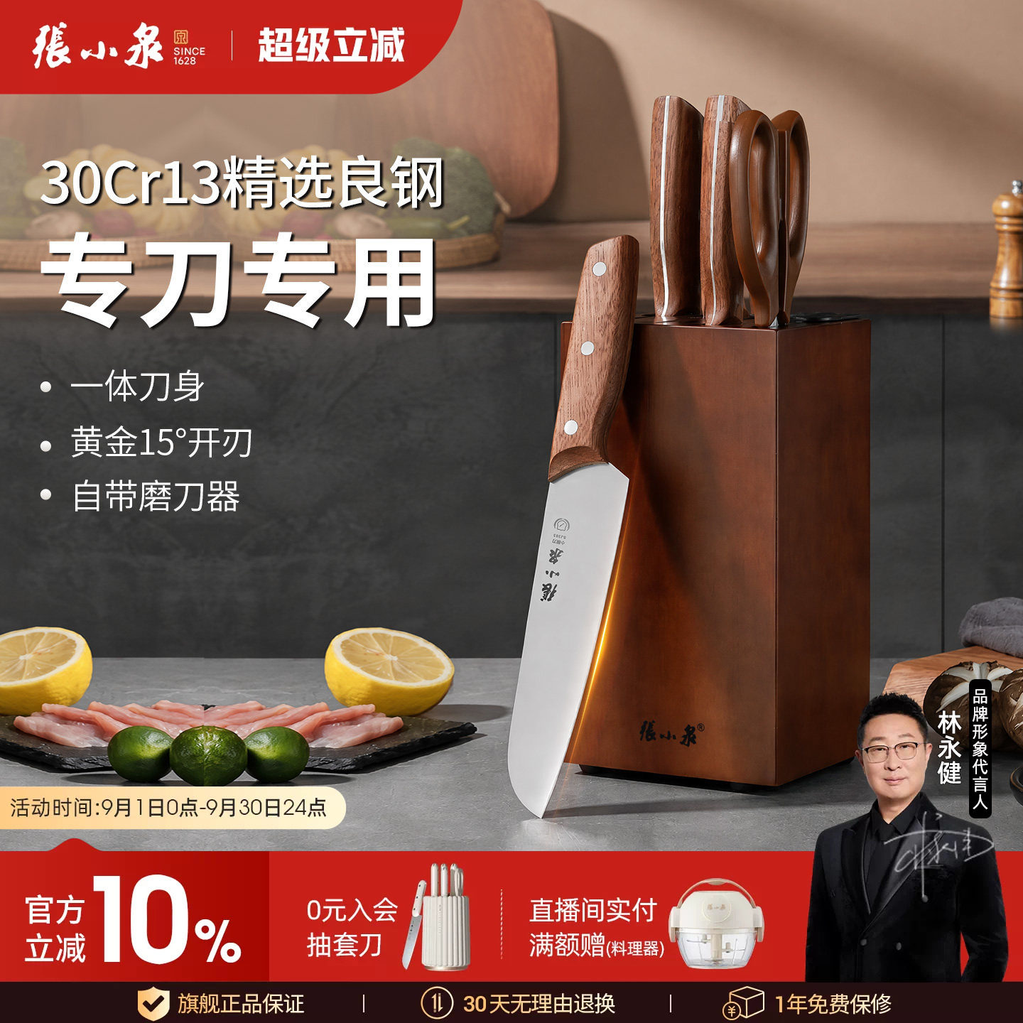张小泉刀具套装菜刀组合图片
