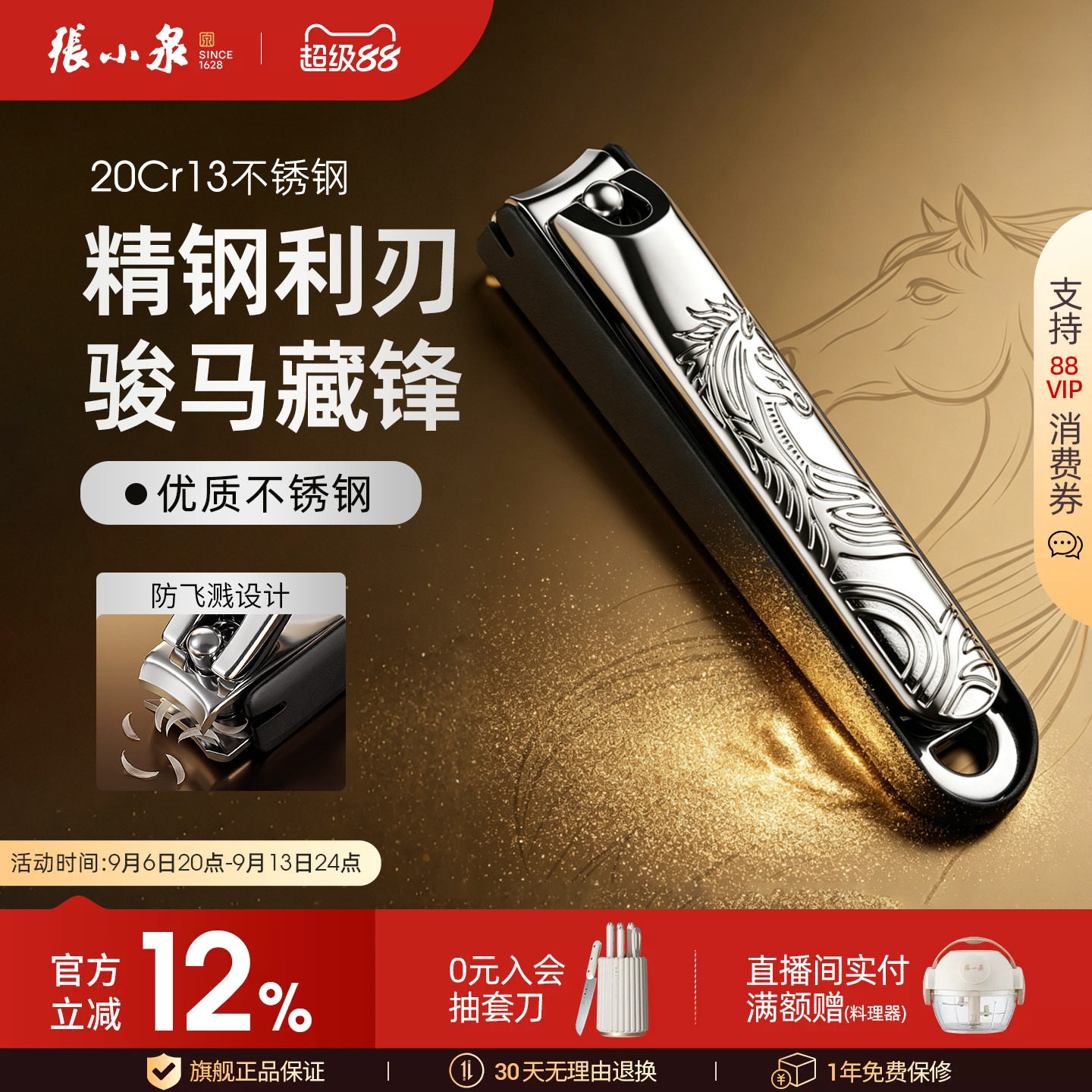 张小泉骏腾臻藏高档指甲刀图片