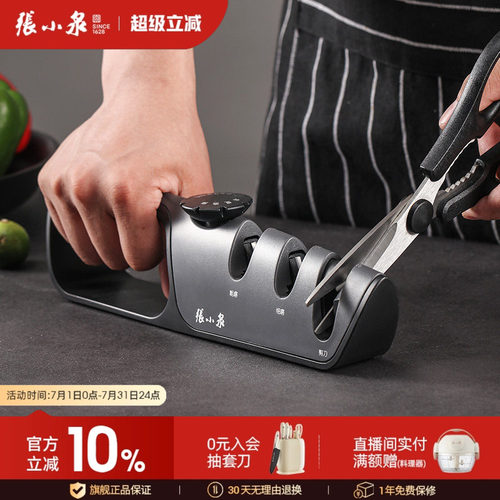 张小泉多功能神器磨刀石