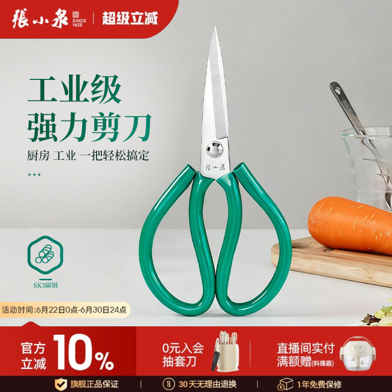 张小泉剪刀碳钢剪民用套管剪刀工业剪刀皮革家用服装剪刀大号剪刀