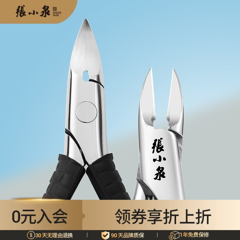 张小泉甲沟专用指甲刀修脚刀具灰脚趾甲剪鹰嘴钳家用神器炎剪刀