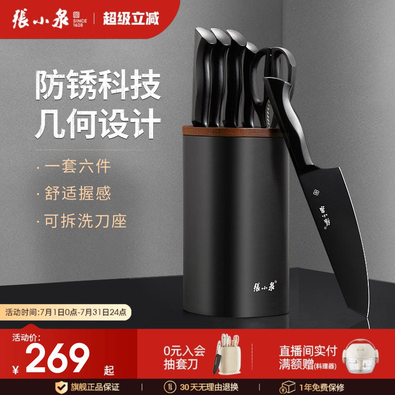 张小泉墨影刀具套装厨房菜刀家用厨师专用菜刀斩骨切片刀组合厨具