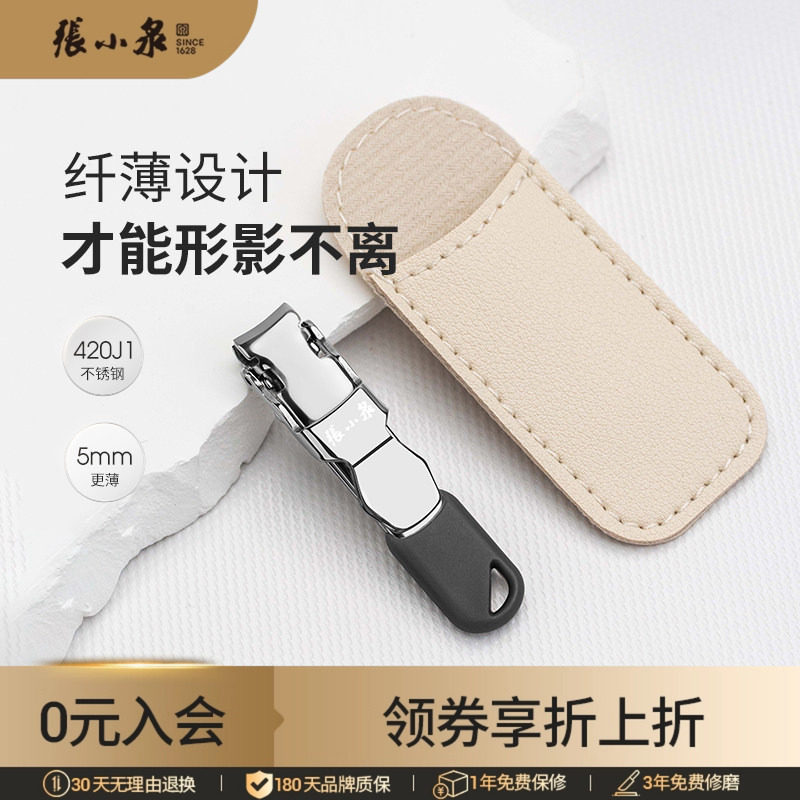 张小泉指甲刀便携带翻盖不锈钢指甲剪单个装钥匙扣超薄指甲钳