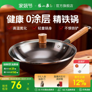 张小泉铁锅家用炒菜锅无涂层不易粘锅电磁炉专用燃气灶官方旗舰店