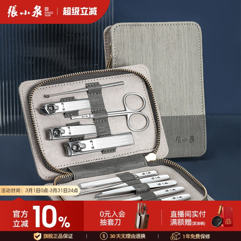 张小泉指甲刀套装专业工具家用女士专用高端修甲高档挖耳勺指甲剪