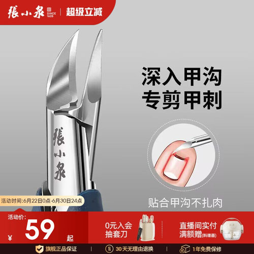 张小泉甲沟专用指甲刀嵌甲鹰嘴钳