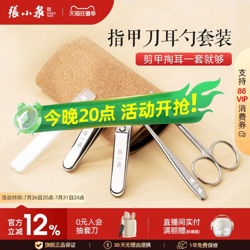 张小泉指甲钳指甲剪指甲刀套装