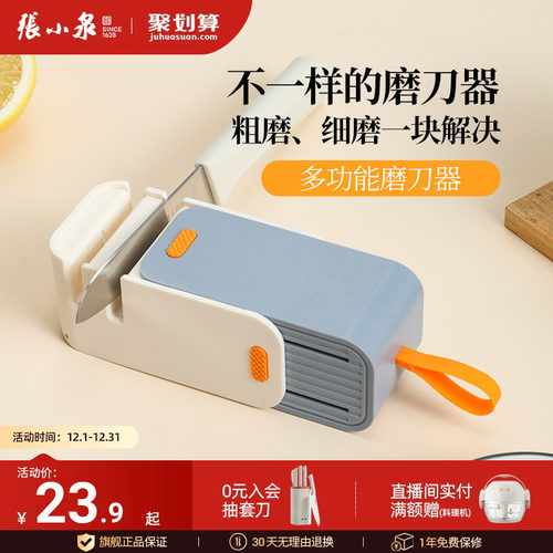 张小泉磨刀器磨刀工具