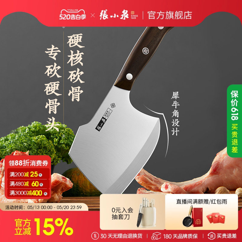 张小泉菜刀家用斩骨刀斧头砍大骨头专用不锈钢刀具官方旗舰店正品