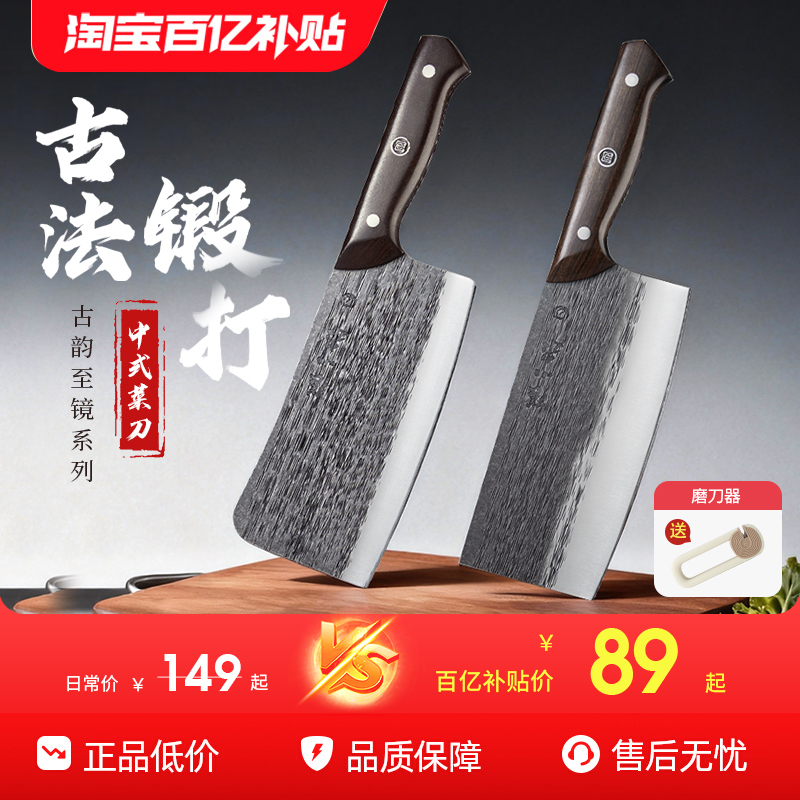 张小泉古法锻打菜刀斩切两用刀