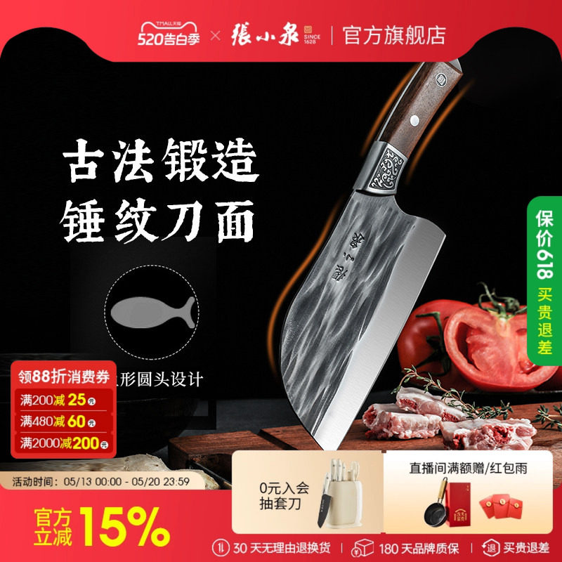 张小泉菜刀古澜祥云锻打鱼头刀家用厨房刀具切片斩切刀旗舰店正品