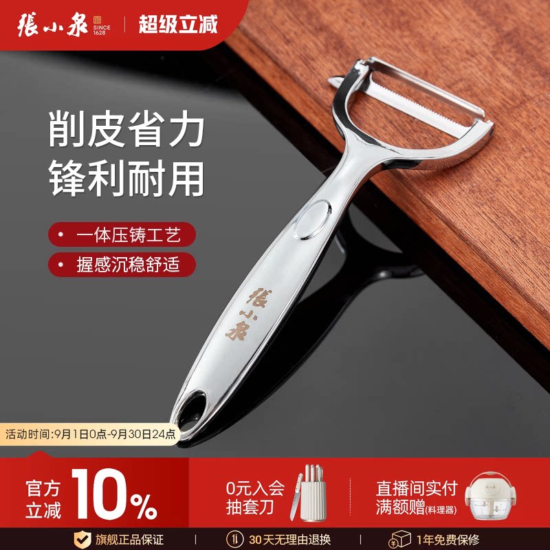 多功能削皮刀不锈钢家用图片