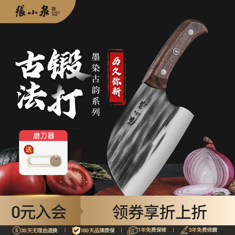 张小泉菜刀圆头锻打切菜刀家用刀具厨房切片斩切刀官方旗舰店正品