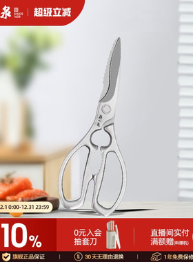 张小泉全钢厨房剪刀多功能家用强力加厚超硬曲线刃口剪鸡爪骨剪刀