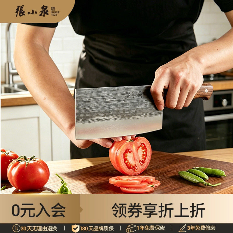 张小泉古法锻打菜刀斩切两用刀