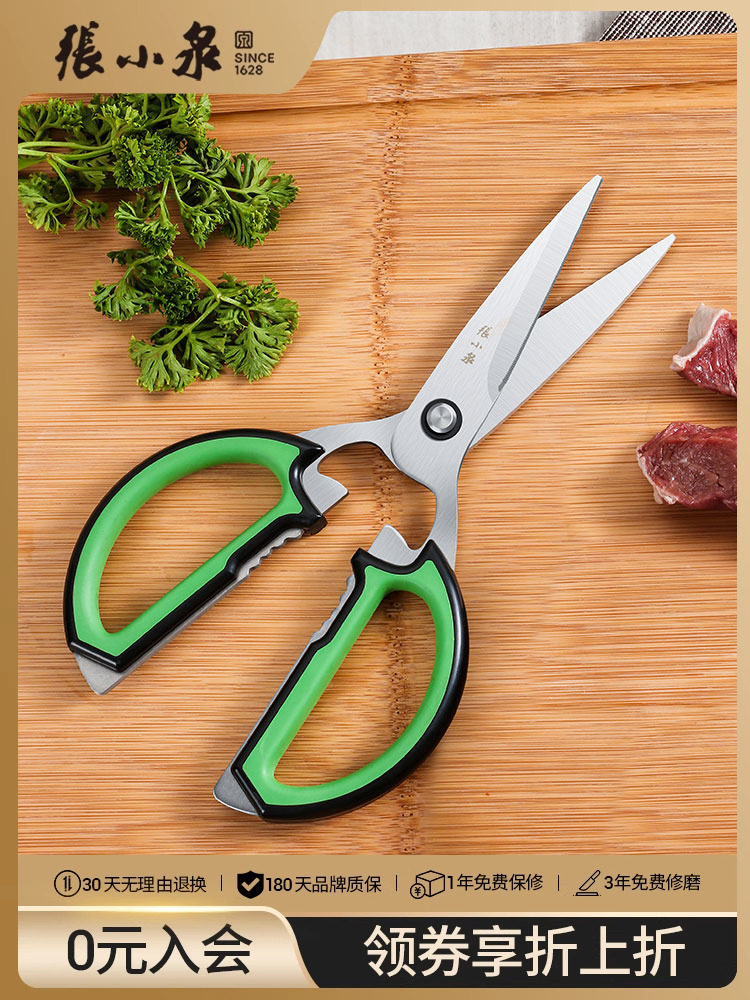 장 XIAOQUAN 주방 가위 스테인레스 스틸 바베큐 음식 가정용 강력한 생선과 닭 뼈 특수 다기능 가위