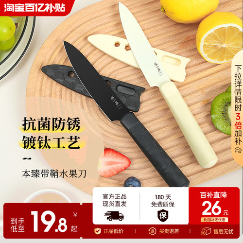 水果刀家用不锈钢张小泉