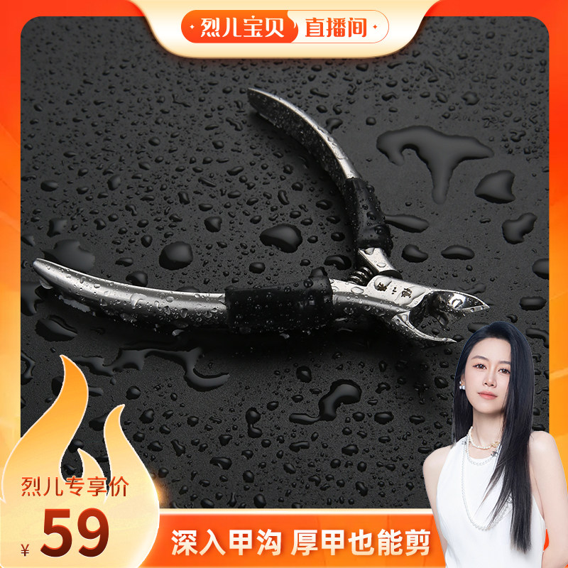张小泉鹰嘴钳不锈钢牛角趾甲图片