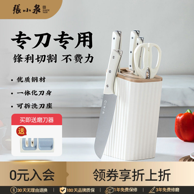 张小泉刀具套装厨房菜刀组合家用切菜刀菜板二合一厨具套装全套