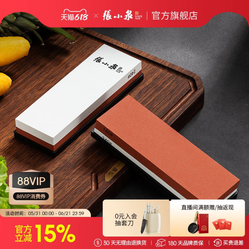 张小泉专业磨刀石双面粗细磨刀器厨房锋利磨刀架家用磨刀神器正品