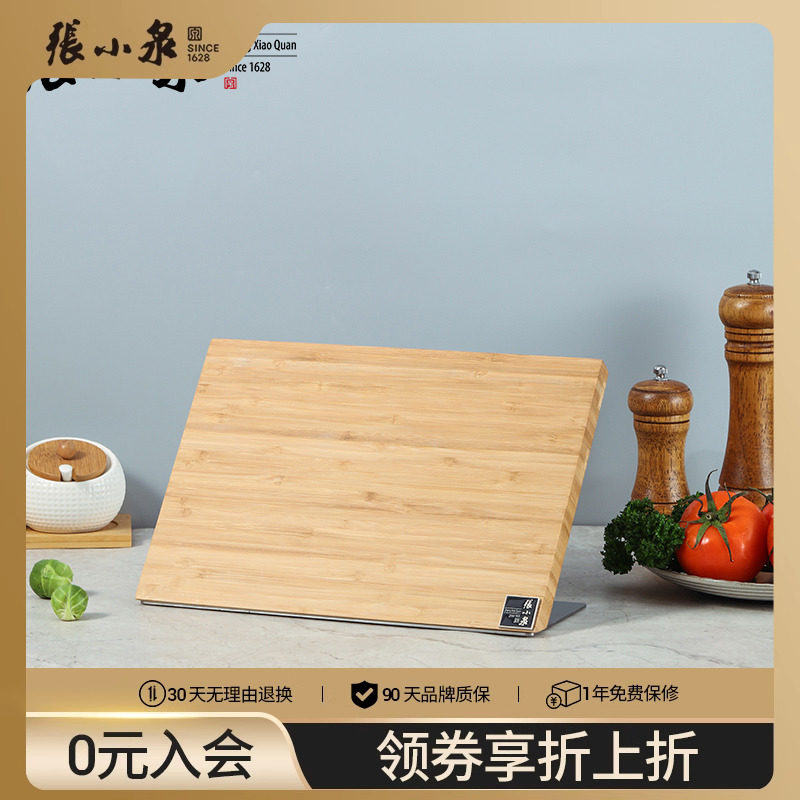 张小泉本真系列磁吸刀架本质家用刀座放菜刀切厨房专用通风刀架使用感如何?