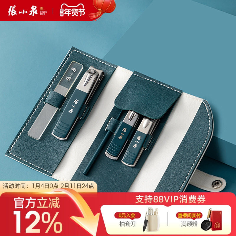 张小泉指甲刀套装指甲剪刀便携指甲钳眉剪修指甲工具套装挖耳勺