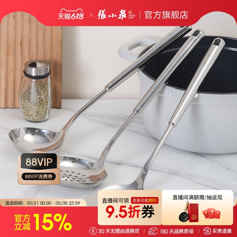 张小泉不锈钢加厚炒菜铁铲子锅铲煎铲汤勺大漏厨具家用厨房小工具
