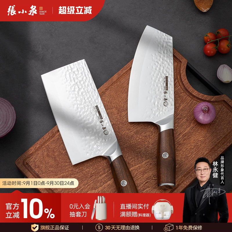 张小泉厨刀专业菜刀家用刀具厨房厨师专用切菜刀切片刀官方旗舰店										