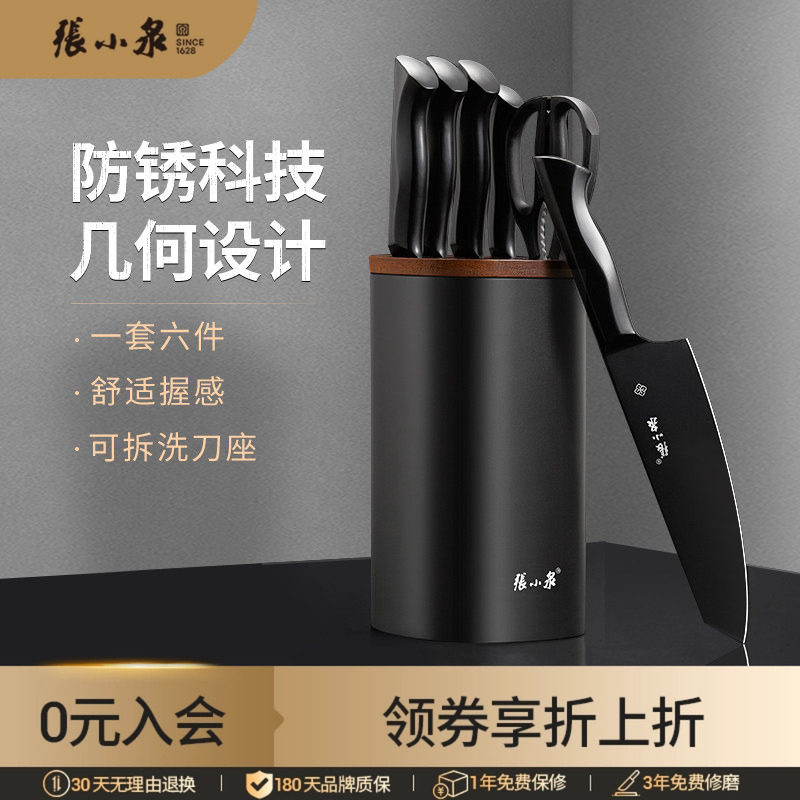 张小泉墨影刀具套装厨房菜刀家用厨师专用菜刀斩骨切片刀组合厨具
