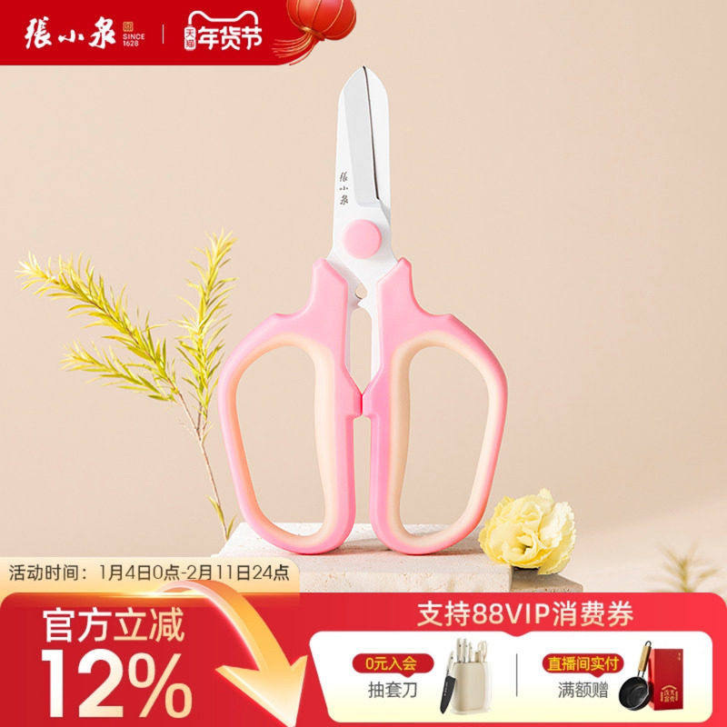 张小泉不锈钢修枝剪采摘水果花木园林果树花卉枝嫁接园艺剪刀工具