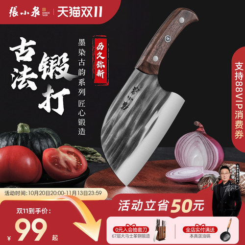 张小泉墨染古韵菜刀旗舰店正品