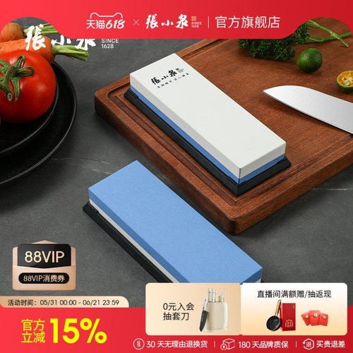 张小泉磨刀石双面磨刀石