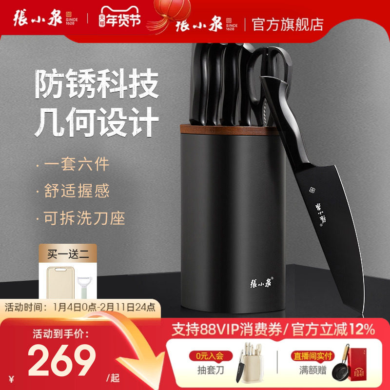 张小泉墨影刀具套装厨房菜刀家用厨师专用菜刀斩骨切片刀组合厨具