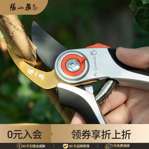 张小泉剪刀修枝剪果树剪花园林剪