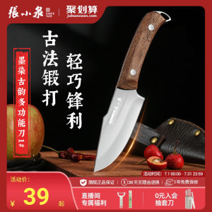 张小泉多功能小厨刀菜刀