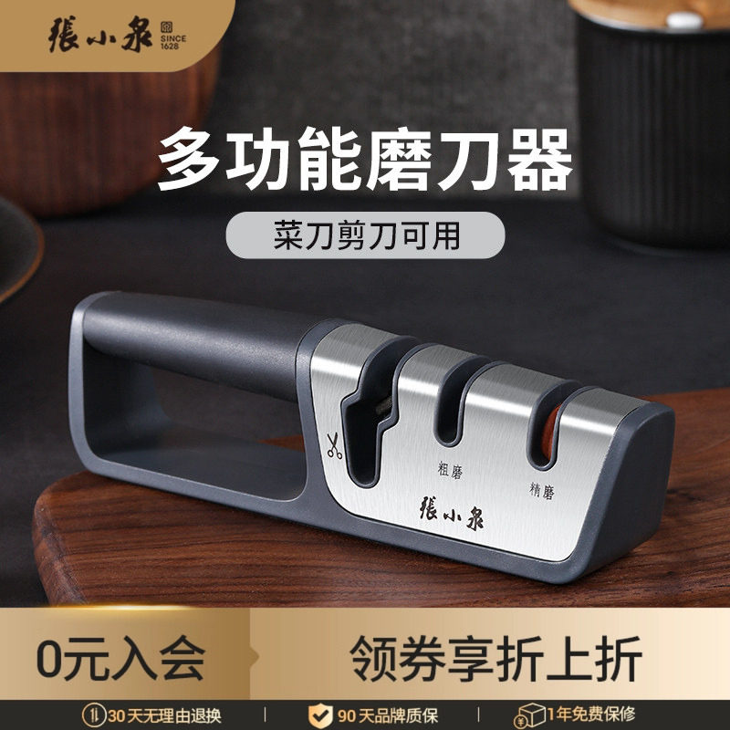 张小泉多功能磨刀神器 磨刀石快速磨刀器手动 家用菜刀厨房易磨刀