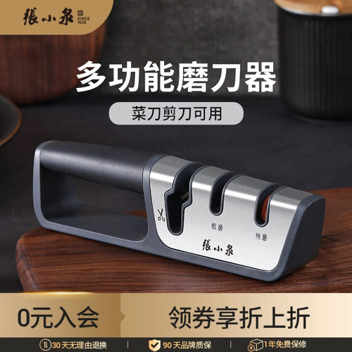 张小泉多功能神器磨刀石