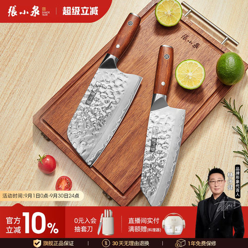 张小泉V金复合钢材质锻打菜刀