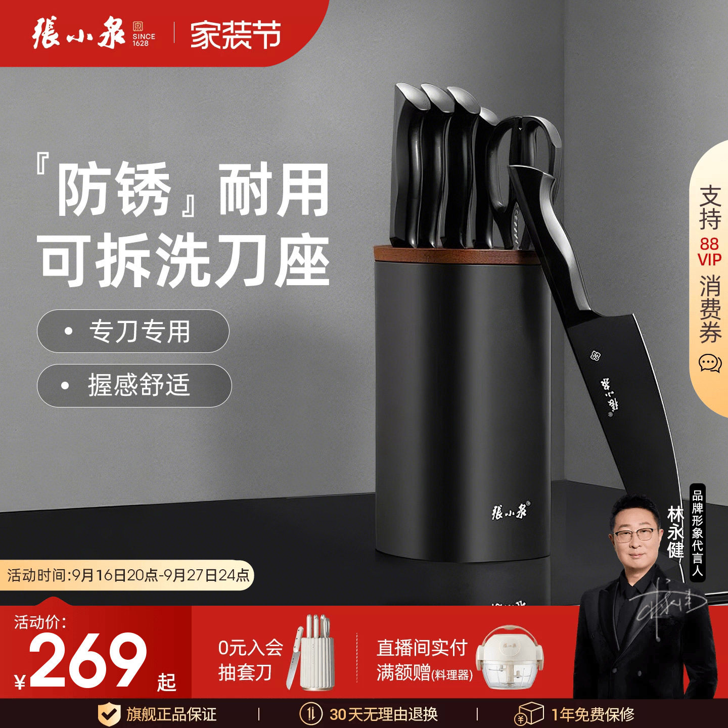 张小泉墨影刀具套装官方正品图片
