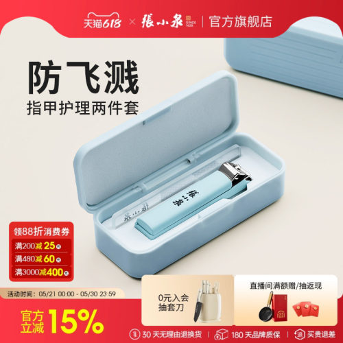 倾巧系列修甲两件套男女专用高档
