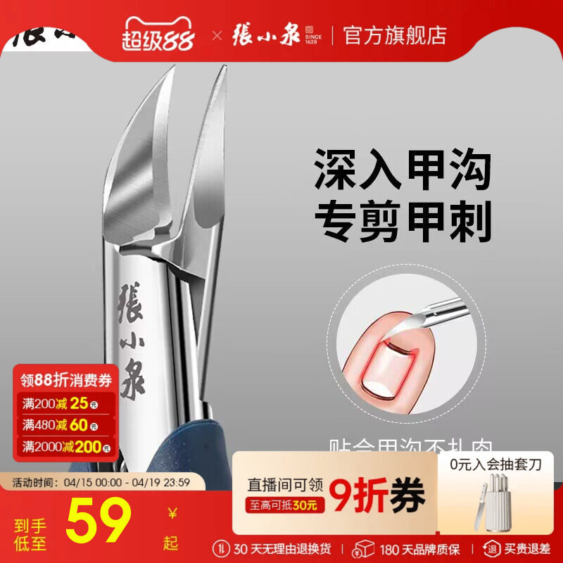 张小泉指甲剪甲沟专用指甲刀套装嵌甲钳斜口修脚工具炎鹰嘴钳指甲