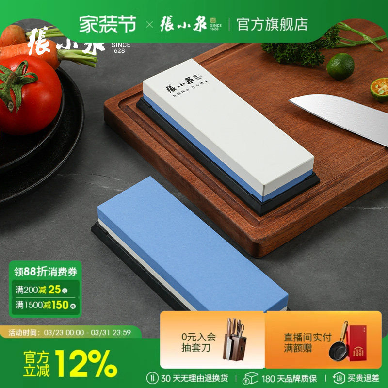 张小泉速锐磨刀神器 磨刀石快速磨刀器手动 家用菜刀厨房易磨刀