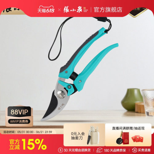修枝园艺省力强力张小泉
