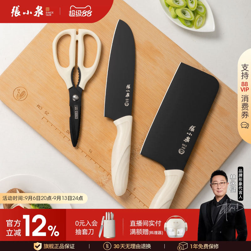 张小泉刀具套装切片刀切肉刀组合图片